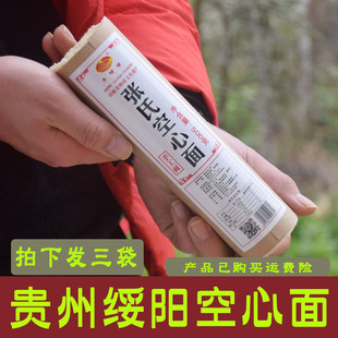 贵州绥阳特产张氏贡面手工空心面500g*3袋遵义手拉面银丝面土特坊