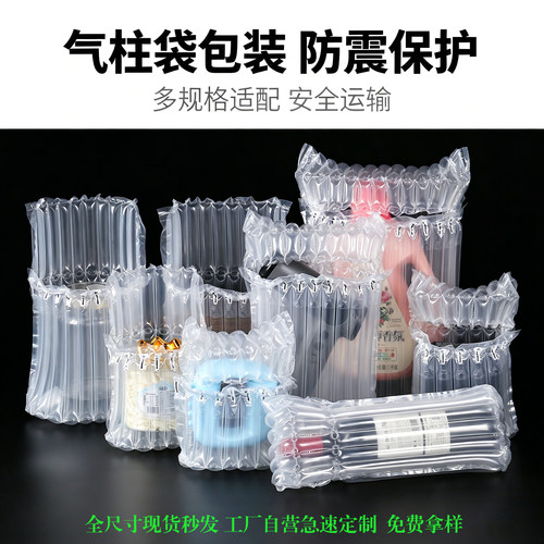 定制气柱袋防撞包装袋电商打包防摔充气柱袋易碎品包缓冲充气袋子