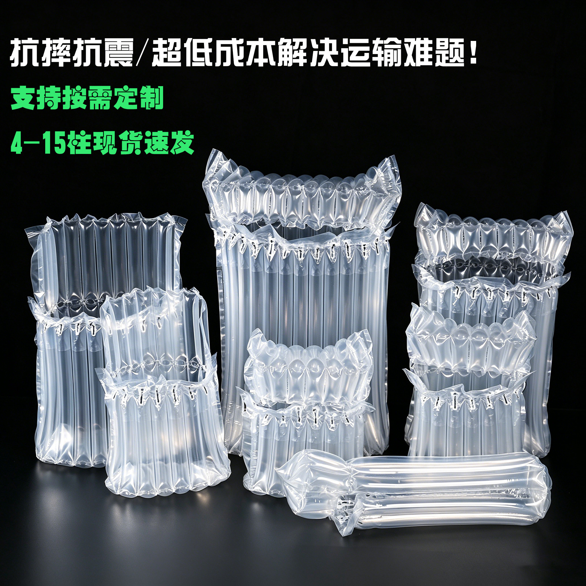 气泡柱袋定制快递防撞包装电商打包袋奶粉汽柱袋易碎品缓冲充气袋