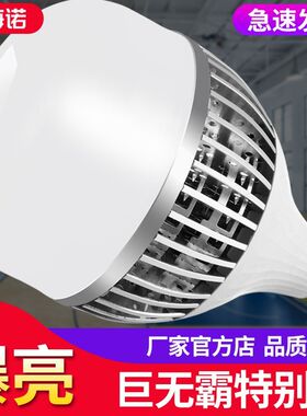 led灯泡爆亮节能灯巨亮省电大功率家用E27螺口白光工厂车间照明灯