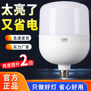 节能灯E27螺口家用防水球泡工厂车间仓库特亮照明灯泡 led灯泡正品