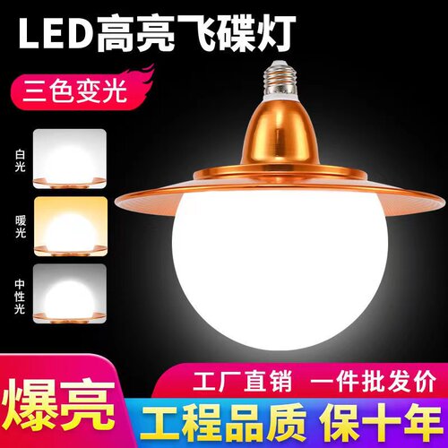 e27螺口家用省电三色变光灯泡