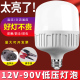 12伏led灯24v48v60v低压灯泡直流灯泡机床工作灯太阳能家用照明灯