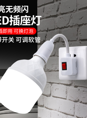 led灯泡家用E27螺口一级特亮节能灯无频闪护眼节能省电照明小夜灯