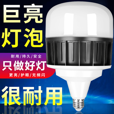 E27螺口LED球泡灯超亮白光