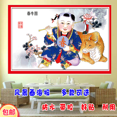 杨柳青年画春节求子求福富贵有余贴画春牛图吉祥如意牛年喜庆年画