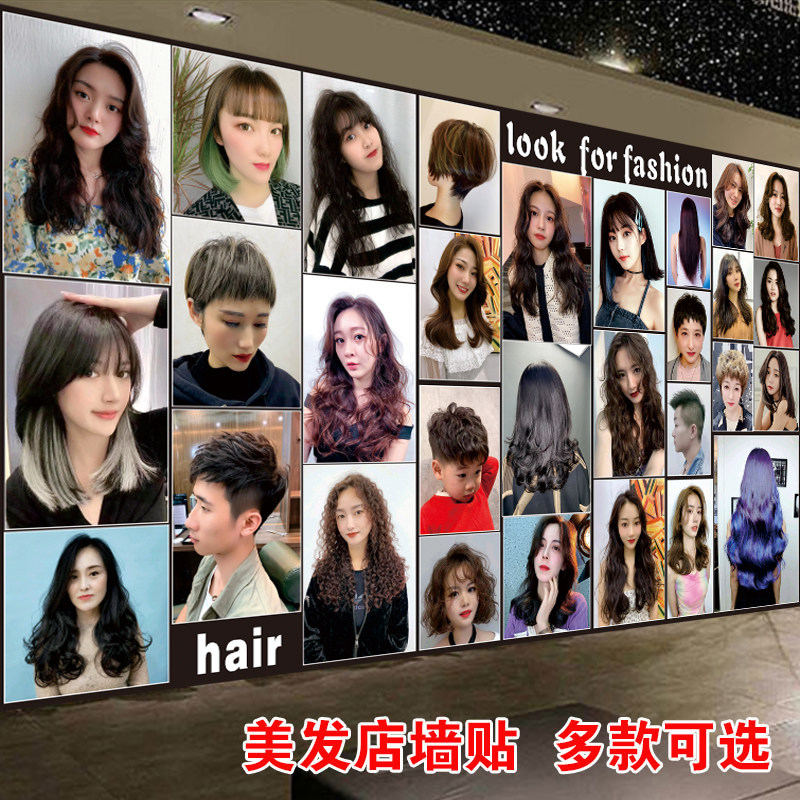 发型海报美发店装饰画理发店造型墙贴画发廊挂画个性烫染图墙壁画