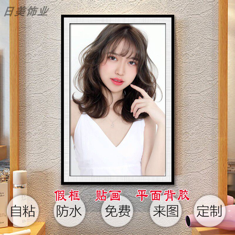 理发店墙壁画玻璃贴纸新款时尚女烫染卷发型海报性感美女图片挂画