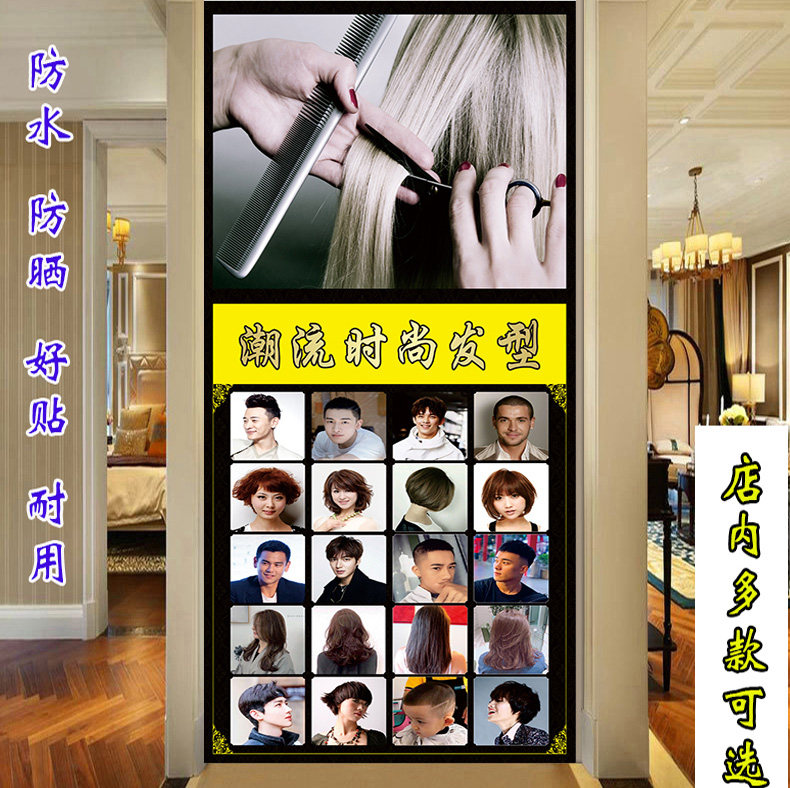 理发店装饰画男女士发型图片美发店挂图墙贴新款发廊海报定制包邮