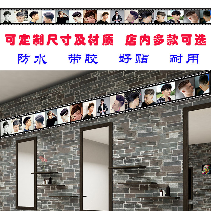 发廊自粘海报美发店男女发型图片理发店装饰画时尚长条墙贴纸包邮