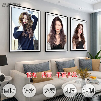 美女时尚风自粘防水贴画发型图片