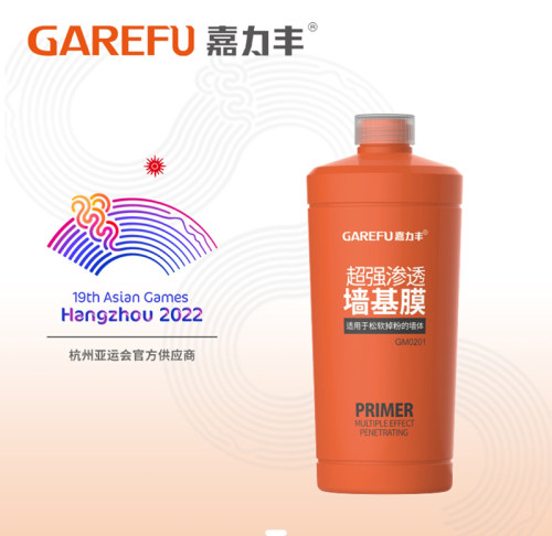 正品嘉力丰基膜超强渗透抗菌净味