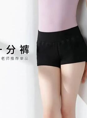 幼儿舞蹈练功裤三分芭蕾舞四角黑色安全短裤民族打底平角女童短裤