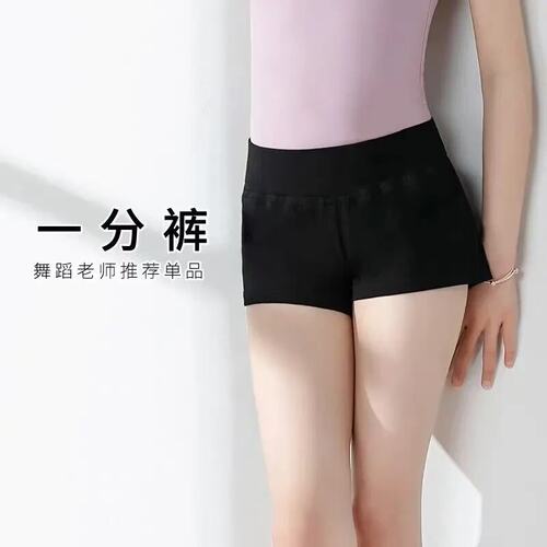 幼儿舞蹈练功裤三分芭蕾舞四角黑色安全短裤民族打底平角女童短裤