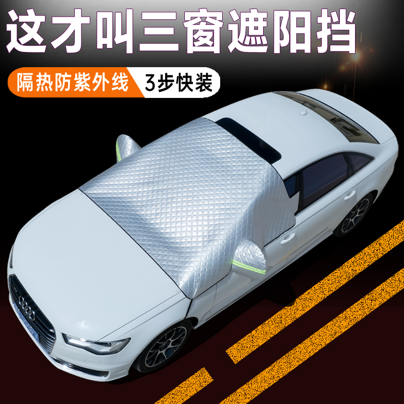 大众帕萨特专用汽车遮阳挡防晒遮雪挡防霜防雪加厚挡风玻璃防冻罩