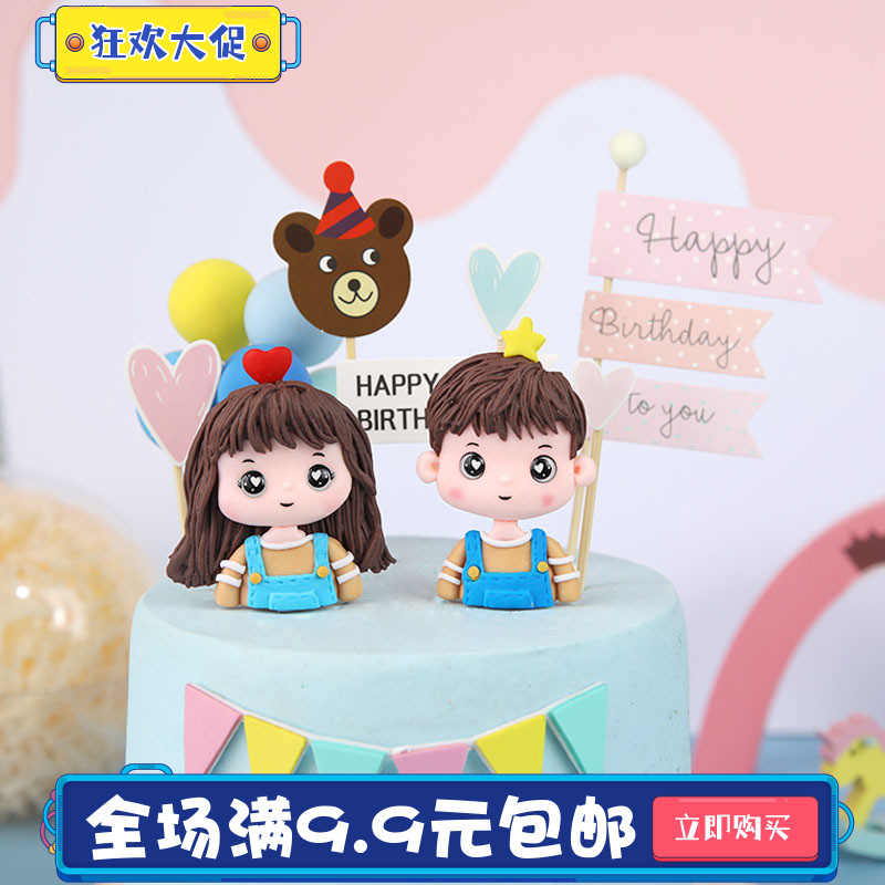 烘焙蛋糕装饰软陶背带裤男孩女孩情侣网红插件男同学女朋友毕业款