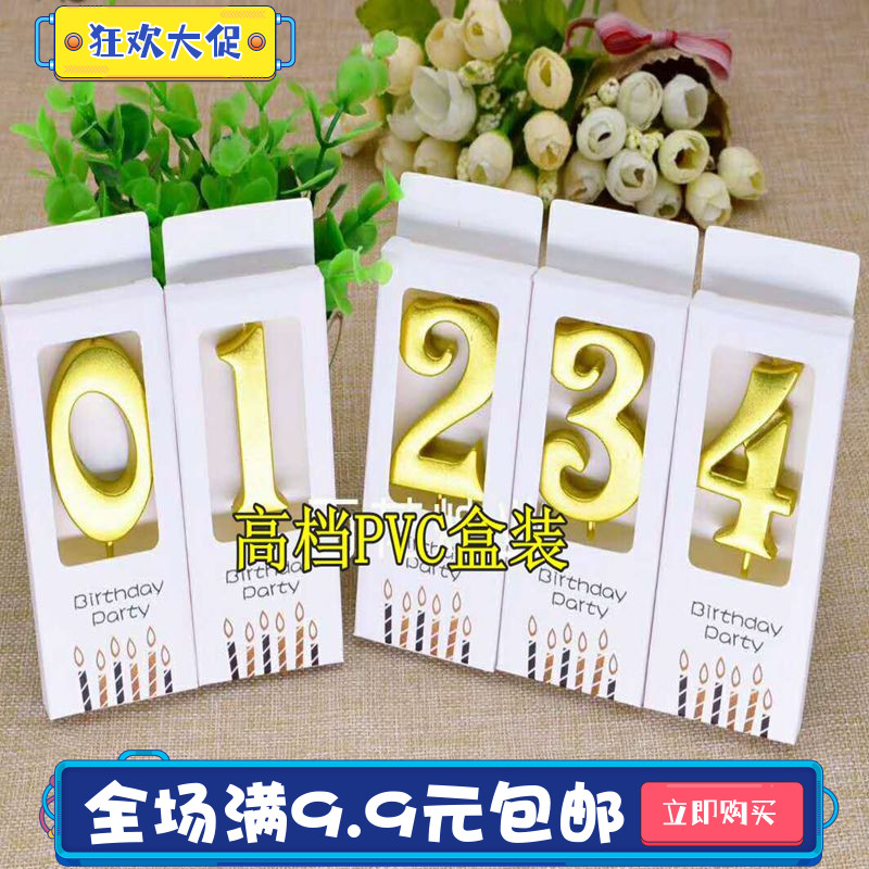 金色数字生日蜡烛数字蜡烛节庆装扮高品质金色无烟数字蜡烛单只价