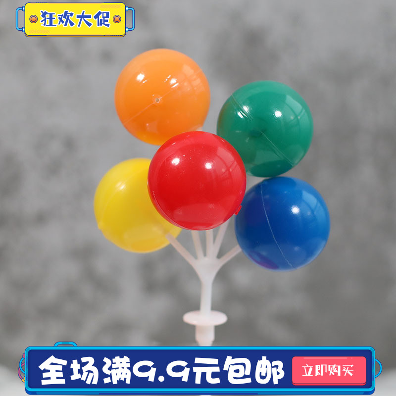 韩风塑料彩色气球小熊头生日蛋糕装饰软陶网红彩球插件摆件复古