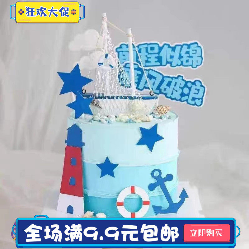 乘风破浪未来可期高考中考毕业季金榜题名升职加薪蛋糕装饰纸插牌,节庆用品/礼品,节日装扮用品,淘宝优惠券,粉丝福利购,淘宝优惠卷