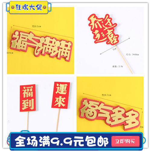 乔迁之喜生日蛋糕乔迁之喜开业