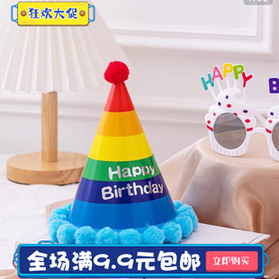 饰女孩儿童帽子宝宝儿童派对生日帽子派对帽生日帽 蛋糕眼镜搞怪装