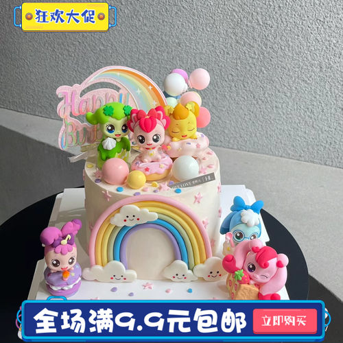网红奇妙萌可女孩蛋糕装饰可爱卡通摆件彩虹气球儿童生日派对插件