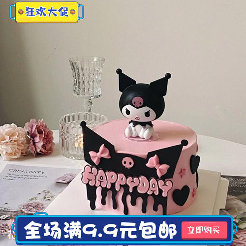 塑料蛋糕摆件装饰库洛米生日蛋糕装饰亚克力黑粉hb英文happyday