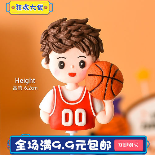 软陶篮球男孩软胶篮球运动男孩