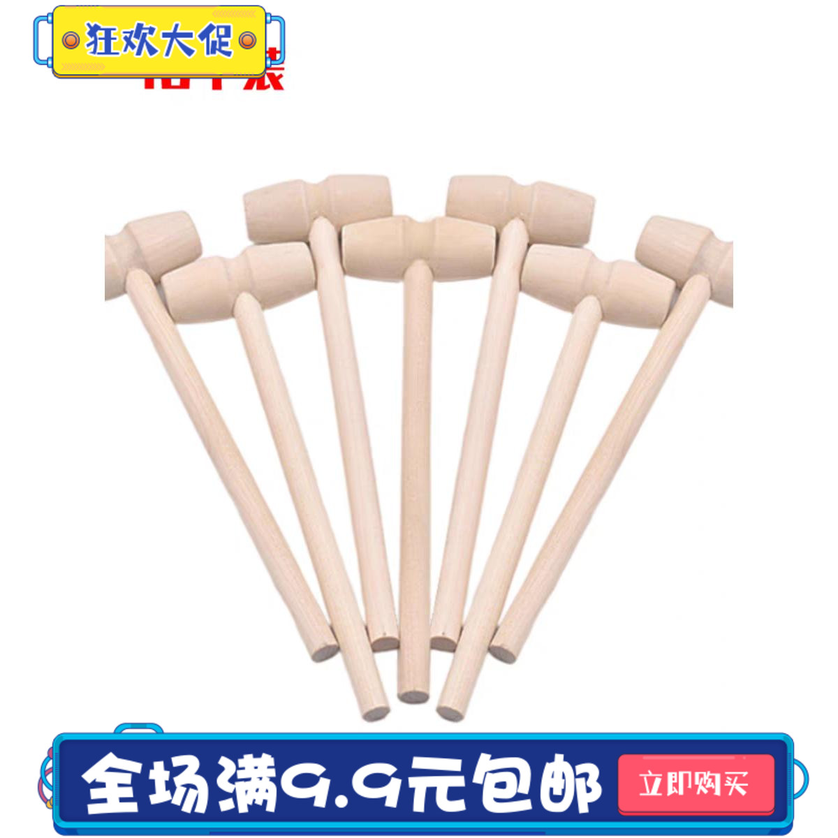 木锤迷你锤子木榔头圣诞节砸雪顶平安果巧克力木槌子小木锤敲敲乐