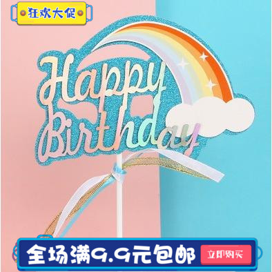 双层插牌摆件流苏生日儿童蛋糕