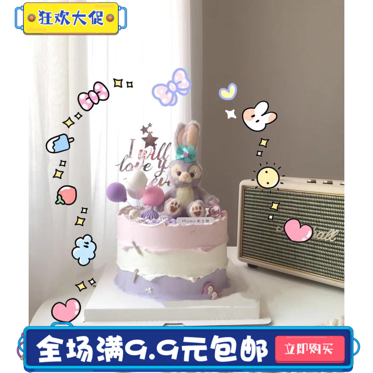 网红紫色兔子新朋友兔史黛拉芭蕾兔子毛绒公仔毛绒兔子蛋糕摆件