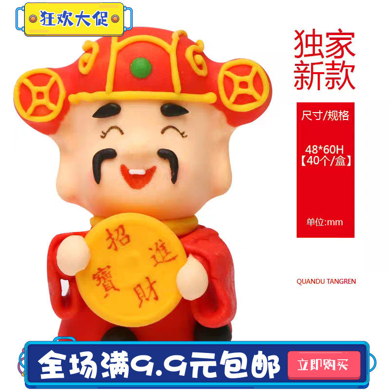 祝寿生日蛋糕装饰摆件寿星公婆财神寿桃福娃元宝可食用翻糖人插件