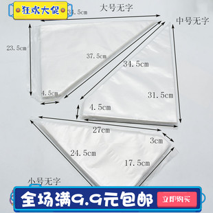 特惠烘焙用品加厚无字一次性裱花袋大中小号挤奶油袋子100个装