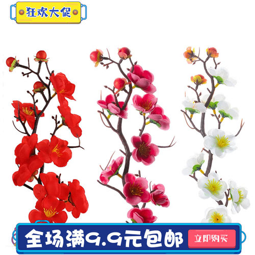 红梅花蛋糕装饰插件摆件