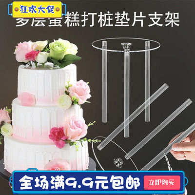 双层托盘支撑架悬浮蛋糕打桩