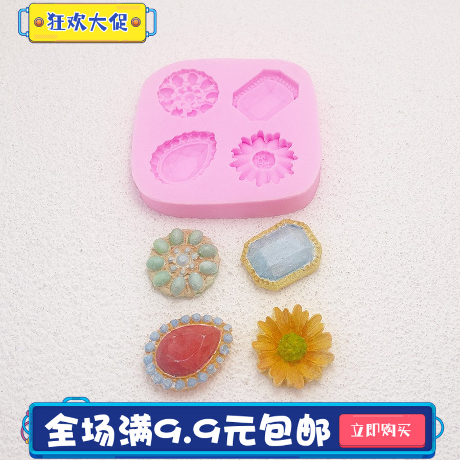 4款宝石diy巧克力翻糖干佩斯蛋糕装饰硅胶模具立体 钻石水钻水滴