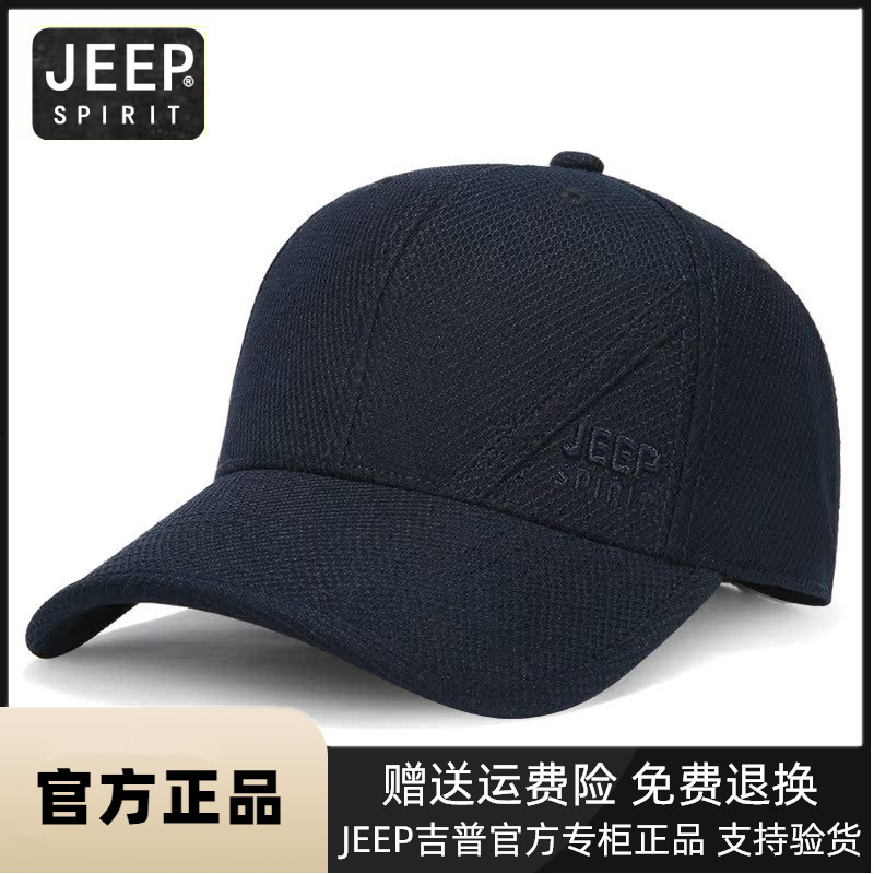 JEEP吉普帽子男士新款宽檐夏天棒球帽户外休闲透气鸭舌帽大码百搭