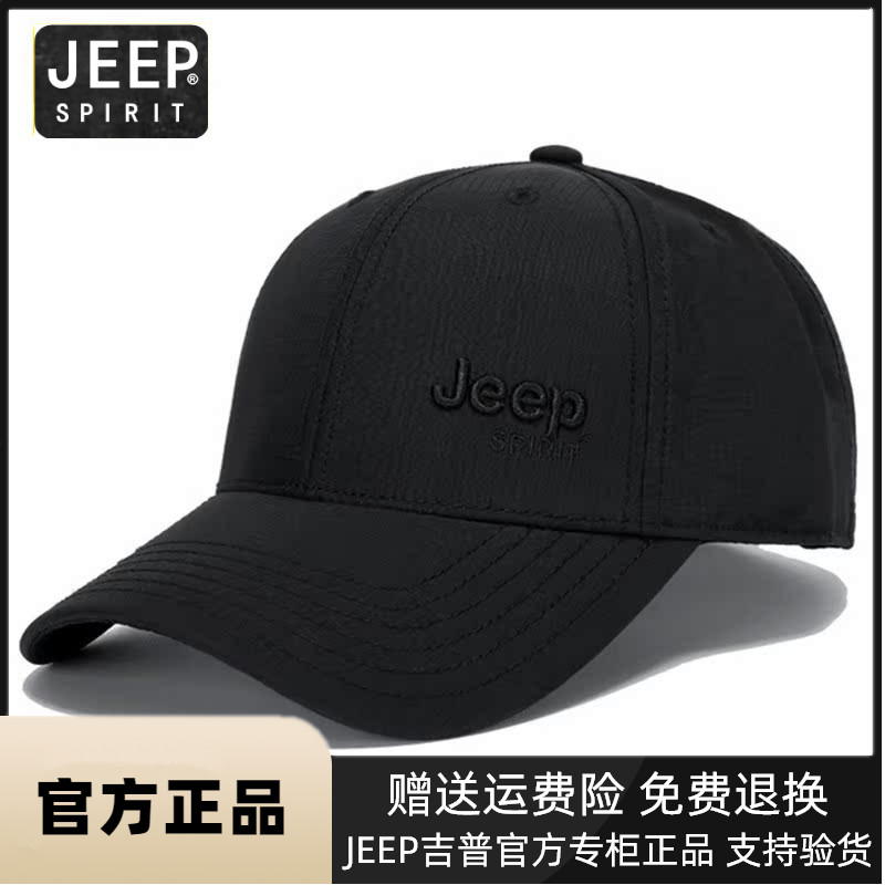 JEEP帽子官方正品时尚潮流休闲
