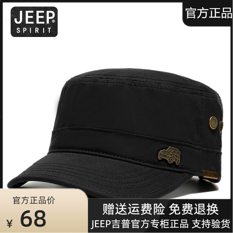 JEEP吉普官方正品春秋夏季帽子