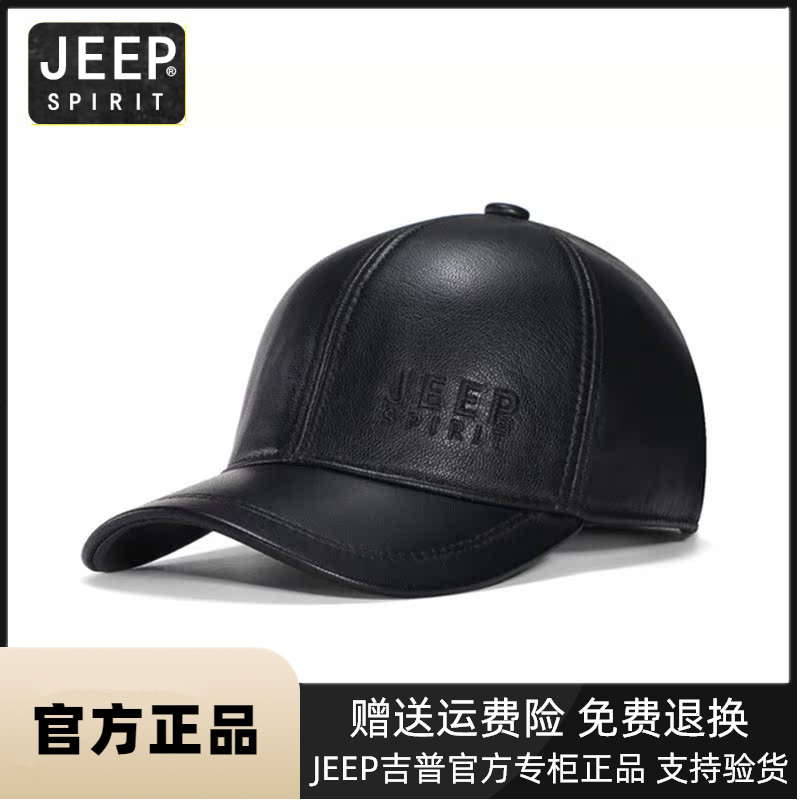 JEEP官方正品秋季男士休闲帽子