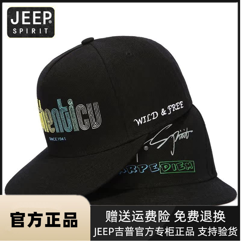 JEEP吉普帽子男平沿帽潮牌百搭嘻哈帽女防晒棒球帽时尚街头鸭舌帽