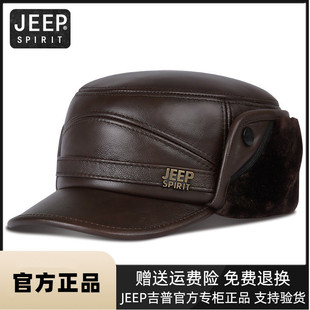 JEEP吉普高端男士牛皮平顶帽真皮加绒加厚防寒保暖护耳中老年帽子