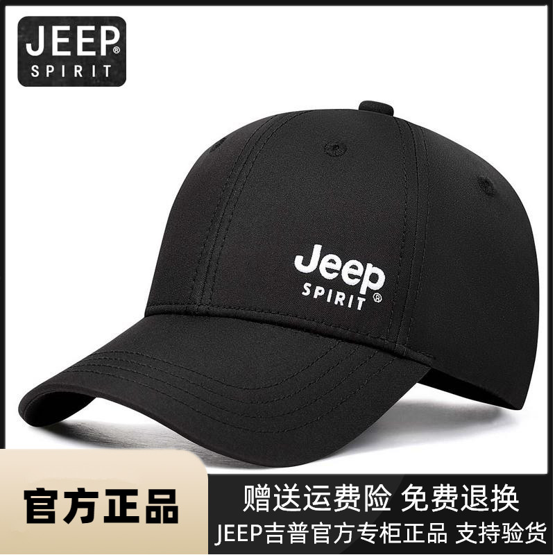 JEEP吉普防晒帽户外休闲可调节显脸小运动帽鸭舌帽硬顶棒球帽百搭
