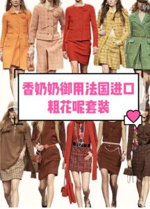 23925香香御用 法国进口粗花呢粉色小香风外套+半裙套装P02