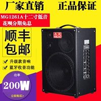 Michael MG1261A chơi guitar âm thanh đường phố ca sĩ đường phố sạc loa ngoài trời - Loa loa loa harman