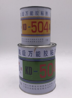 红星牌504高级万能胶粘剂1.5kg 环氧树脂ab胶双组份