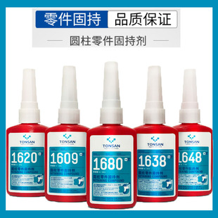 可赛新1680 1638 1648 1620 1609 1603 1660轴承胶 厌氧胶 固持胶