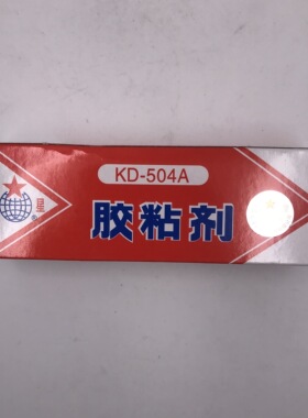 红星KD-504A胶黏剂强力胶水高级万能胶高强度红星AB胶70g克