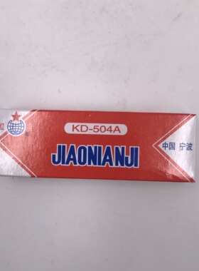 红星KD-504A胶粘剂 环氧树脂AB胶水 陶瓷塑料金属橡胶强力胶