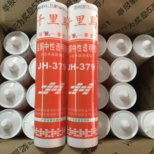 千里马379中性透明硅酮胶  玻璃密封胶  中性防霉玻璃胶